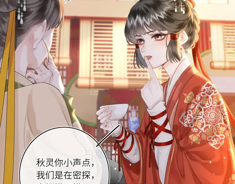 第1话 伪装 第61页