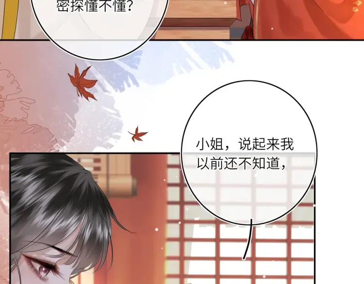 第1话 伪装 第62页