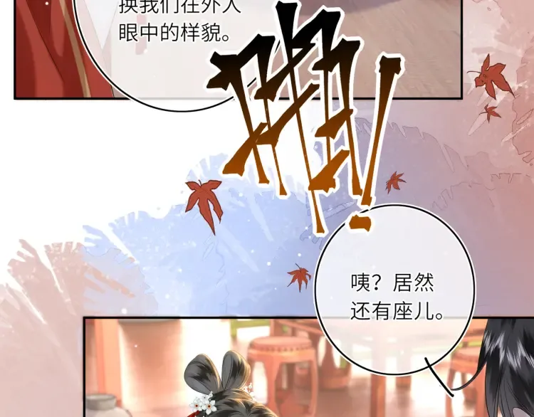 第1话 伪装 第64页