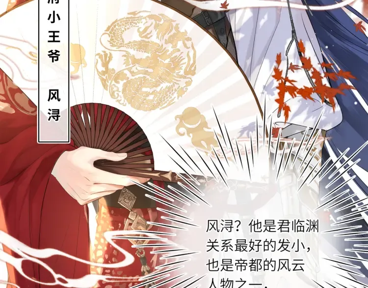第1话 伪装 第67页