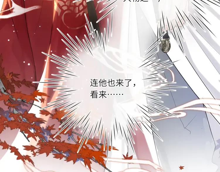 第1话 伪装 第68页