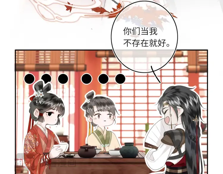 第1话 伪装 第69页
