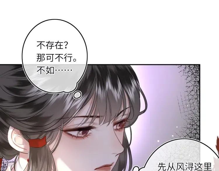第1话 伪装 第71页