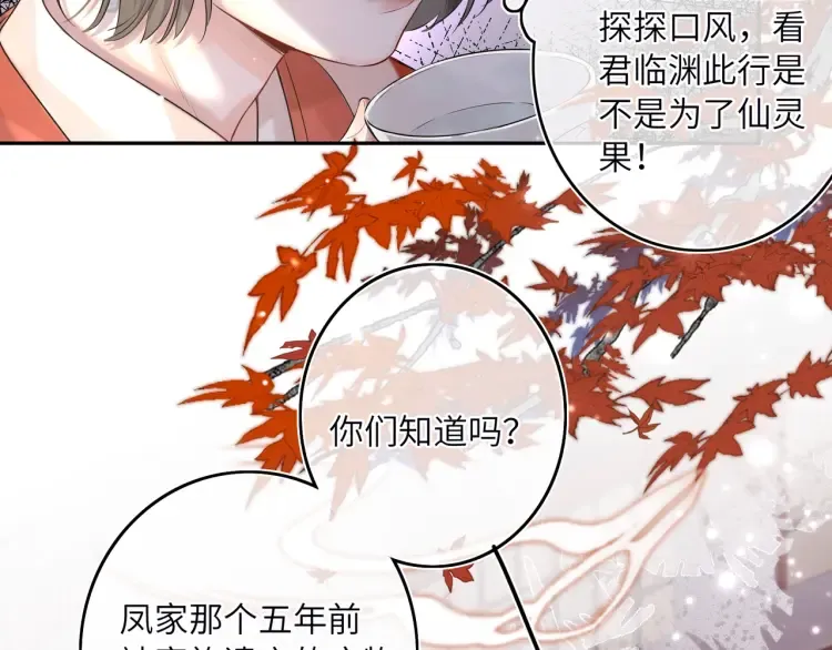 第1话 伪装 第72页