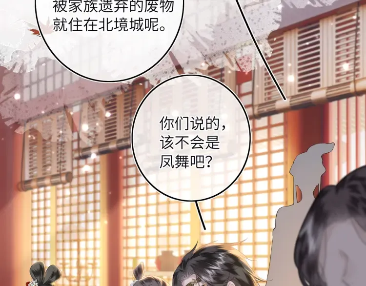 第1话 伪装 第73页