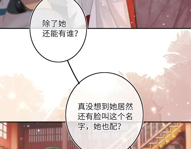 第1话 伪装 第75页