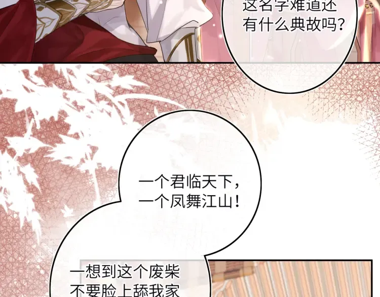 第1话 伪装 第77页