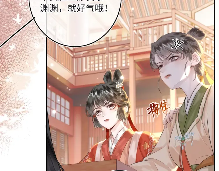 第1话 伪装 第78页