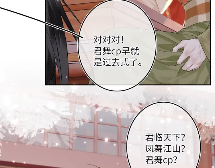第1话 伪装 第79页