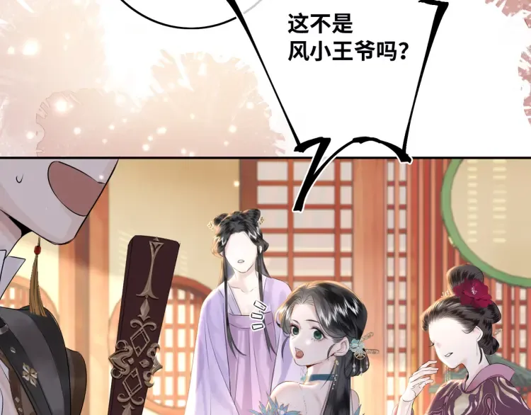 第1话 伪装 第82页