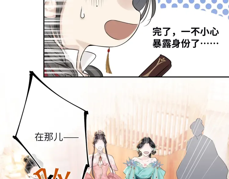 第1话 伪装 第84页