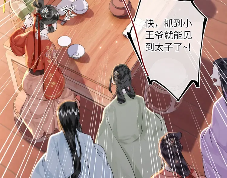 第1话 伪装 第86页