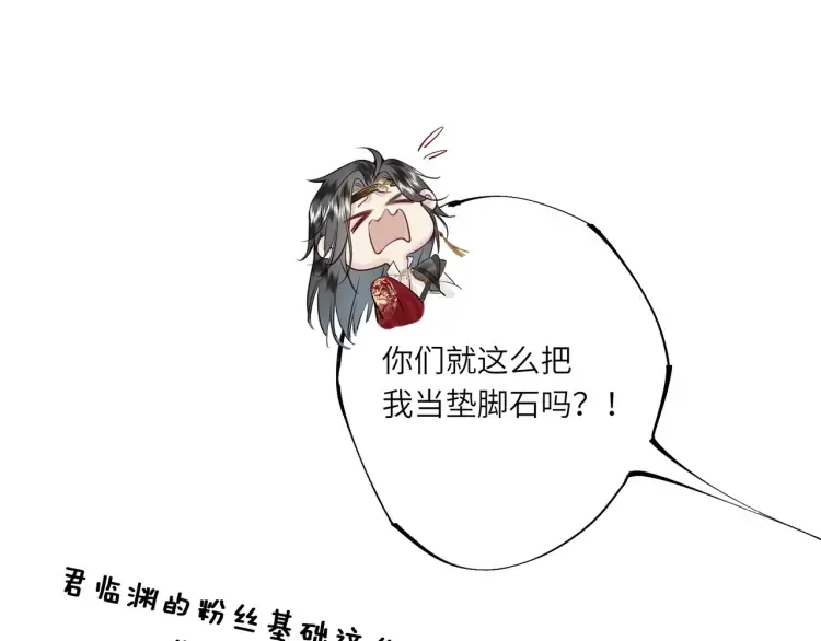 第1话 伪装 第88页