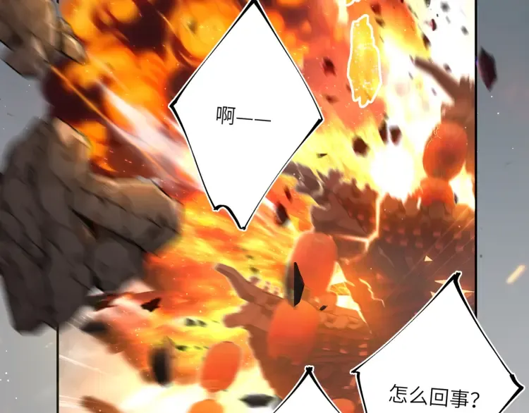 第1话 伪装 第96页