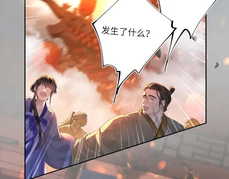 第1话 伪装 第97页