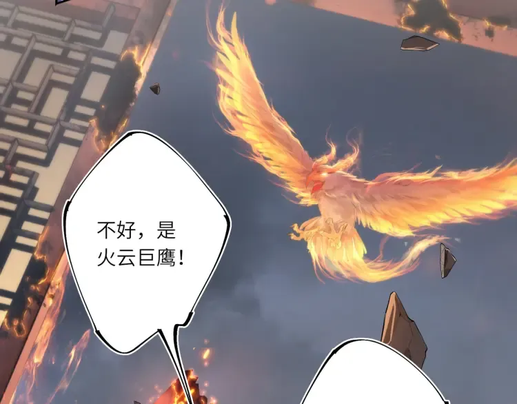 第1话 伪装 第98页