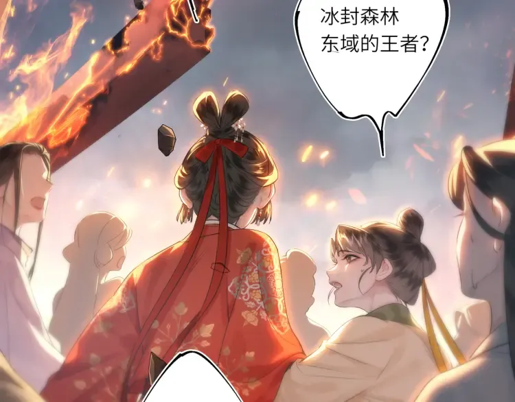 第1话 伪装 第99页