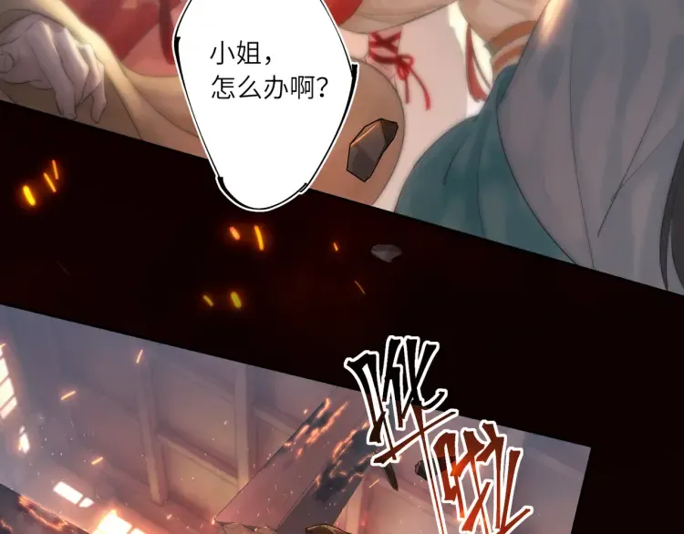第1话 伪装 第100页