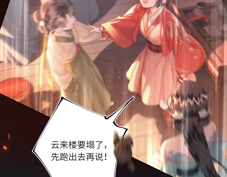 第1话 伪装 第102页