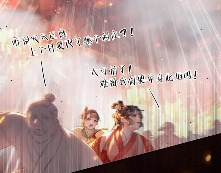 第1话 伪装 第109页