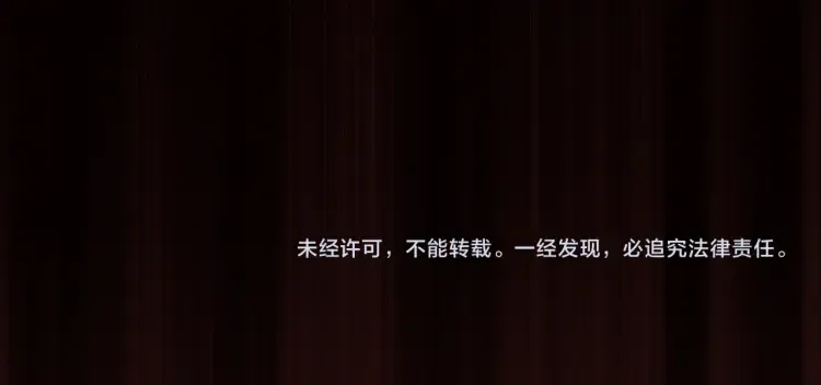 第1话 伪装 第113页