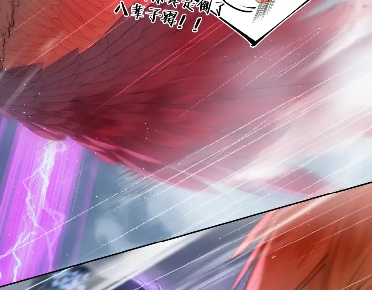第3话 冰封森林 第10页