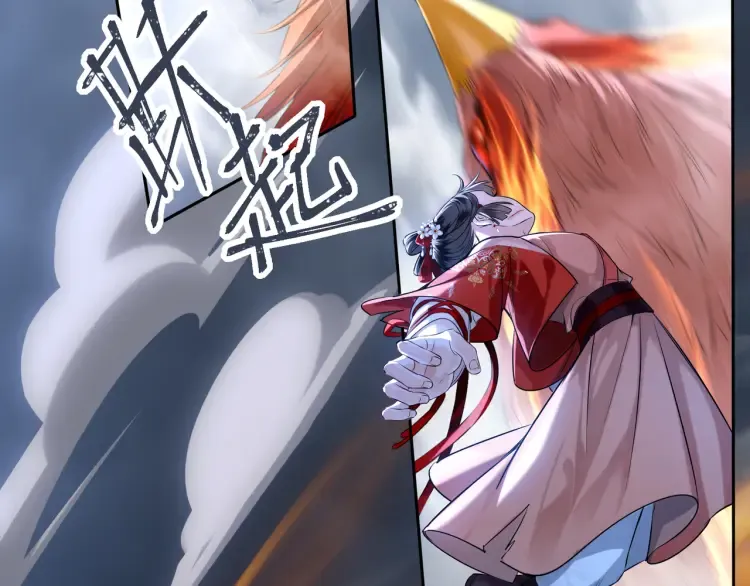第3话 冰封森林 第14页