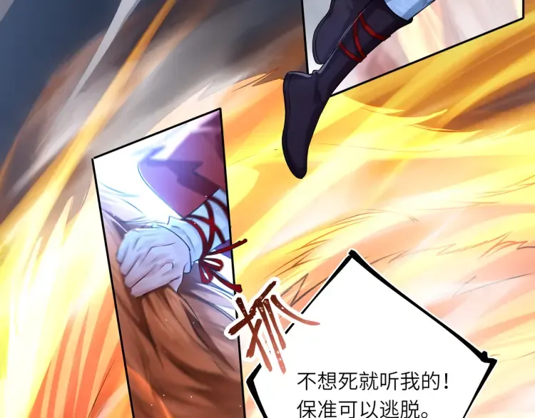 第3话 冰封森林 第15页