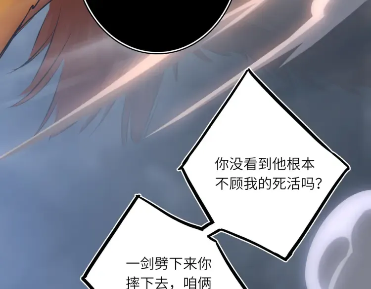 第3话 冰封森林 第18页