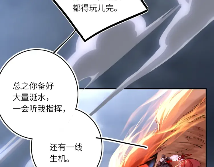 第3话 冰封森林 第19页