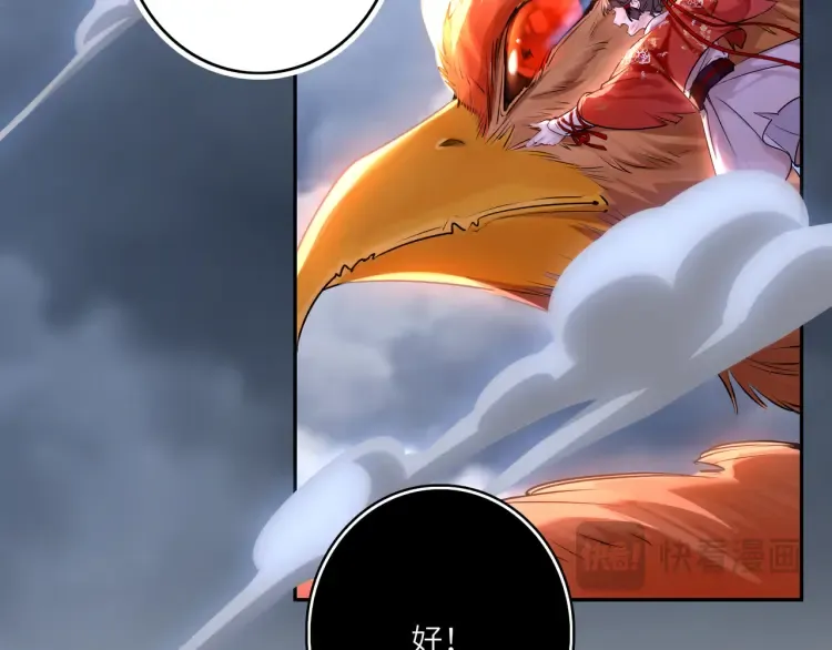 第3话 冰封森林 第20页