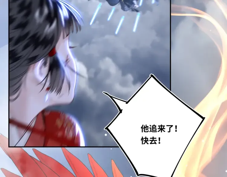 第3话 冰封森林 第23页