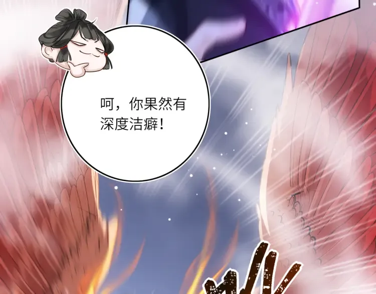 第3话 冰封森林 第30页