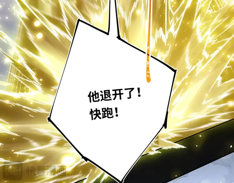 第3话 冰封森林 第33页