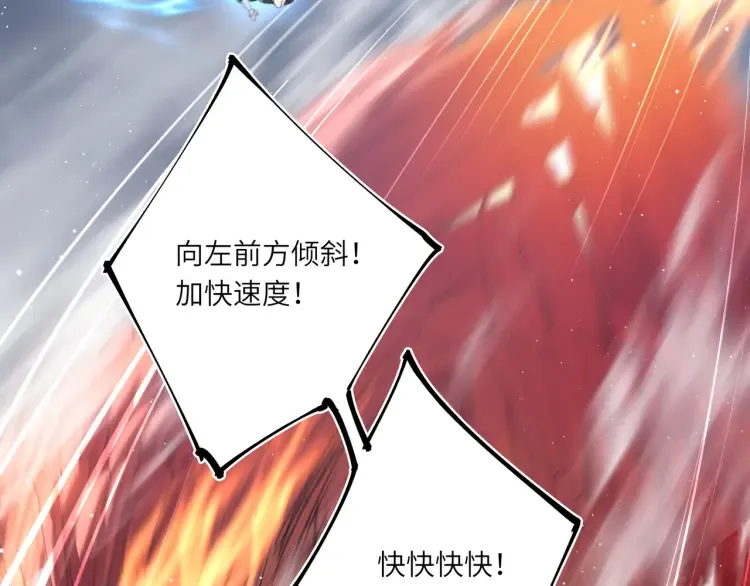 第3话 冰封森林 第35页