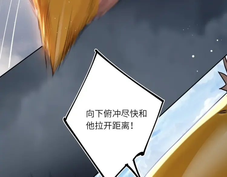 第3话 冰封森林 第37页