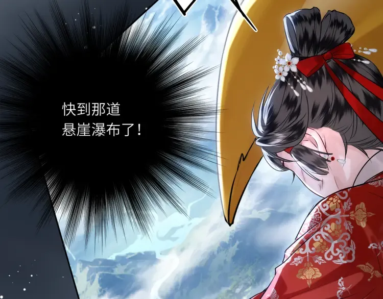 第3话 冰封森林 第38页