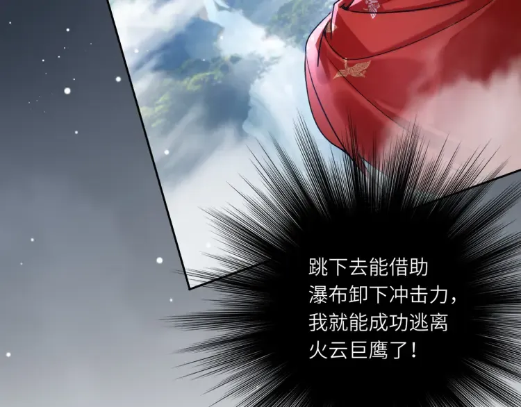 第3话 冰封森林 第39页