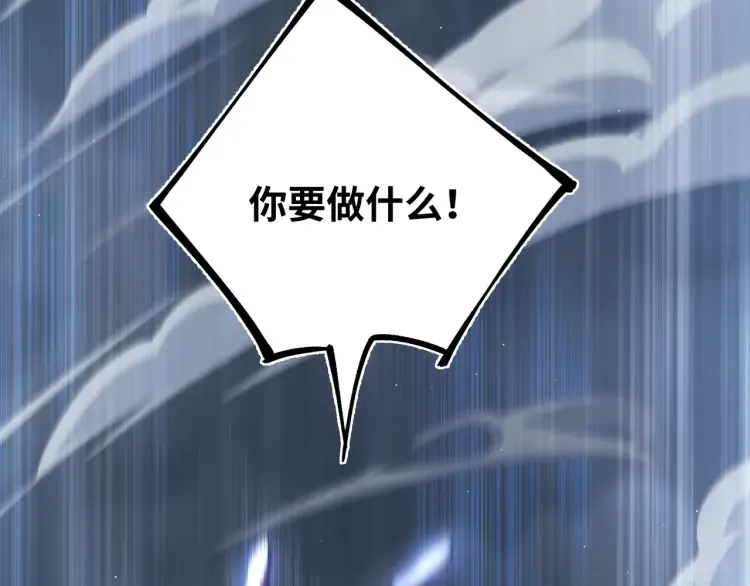 第3话 冰封森林 第43页
