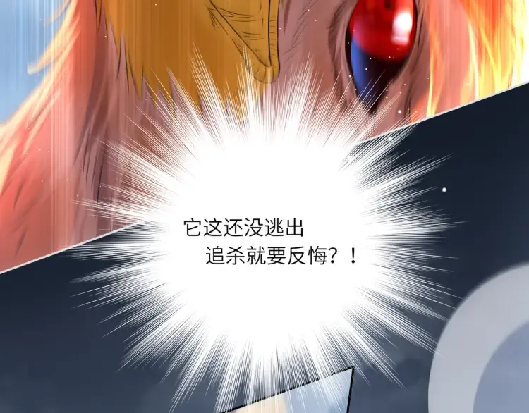 第3话 冰封森林 第46页