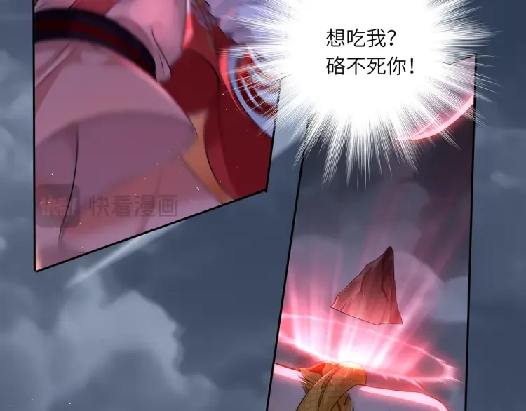 第3话 冰封森林 第48页