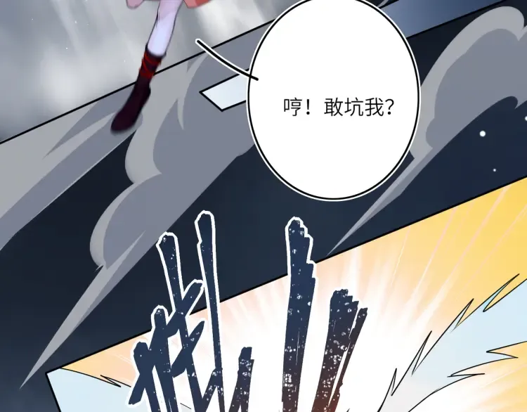 第3话 冰封森林 第51页