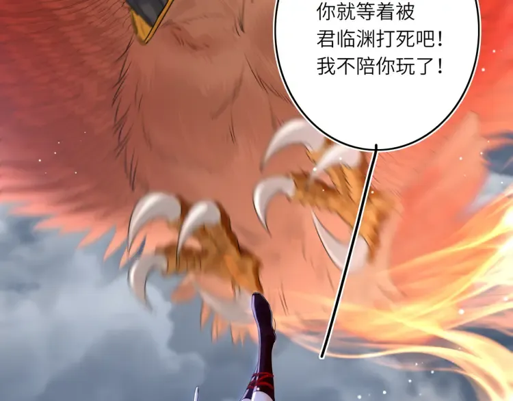 第3话 冰封森林 第54页
