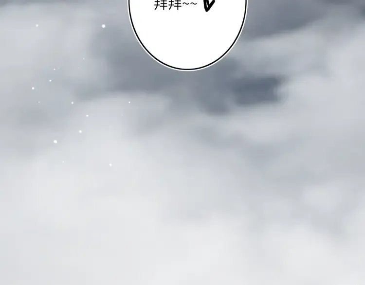 第3话 冰封森林 第56页