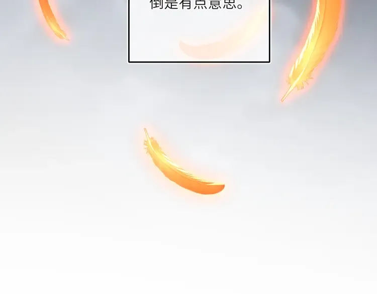 第3话 冰封森林 第72页