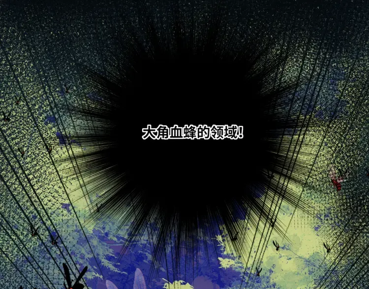 第3话 冰封森林 第80页