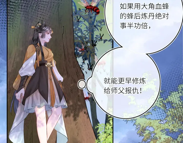 第3话 冰封森林 第83页