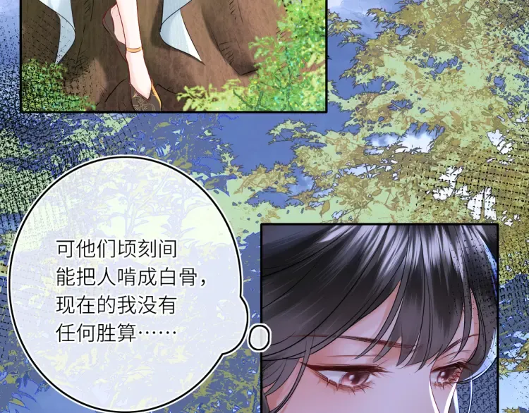 第3话 冰封森林 第84页