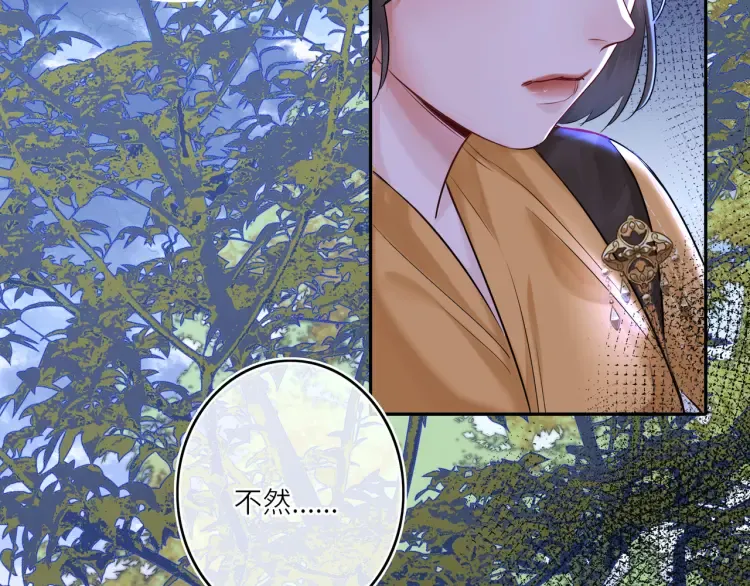 第3话 冰封森林 第85页