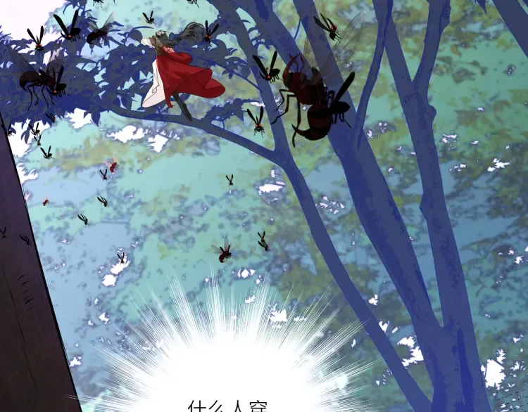 第3话 冰封森林 第88页